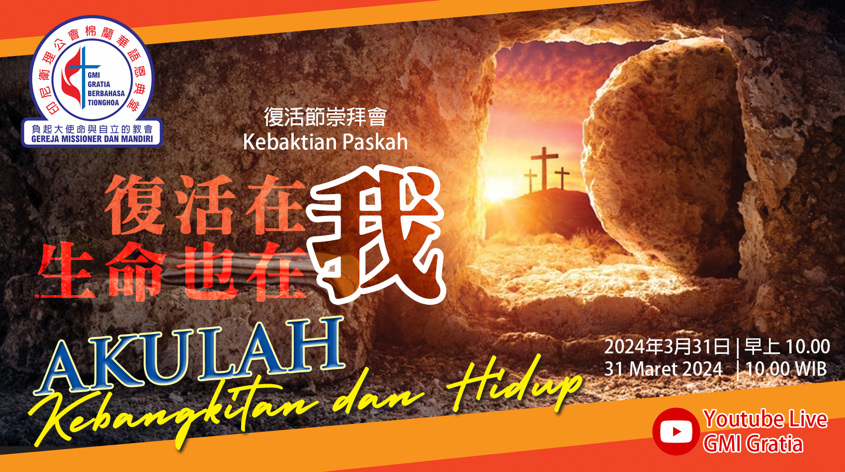 復活節崇拜 Keb Paskah 復活在我，生命也在我 Akulah Kebangkitan Dan Hidup