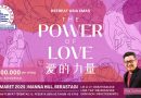 愛的力量 The Power of Love