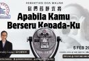 你們若呼求我Apabila kamu berseru kepada-Ku